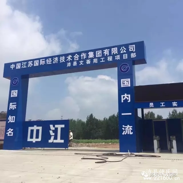中江文萃苑图片 2