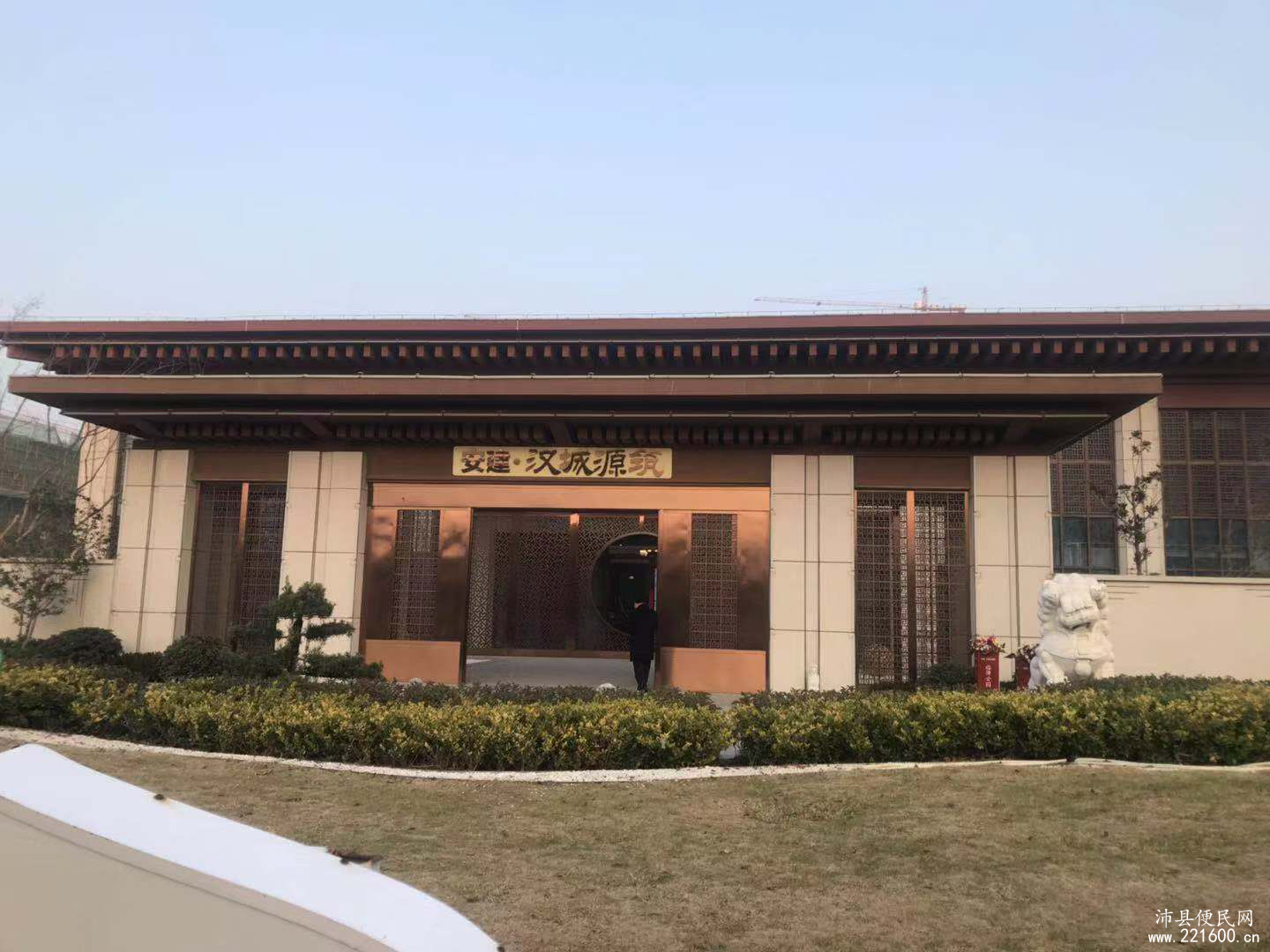 安建•汉城源筑图片 15