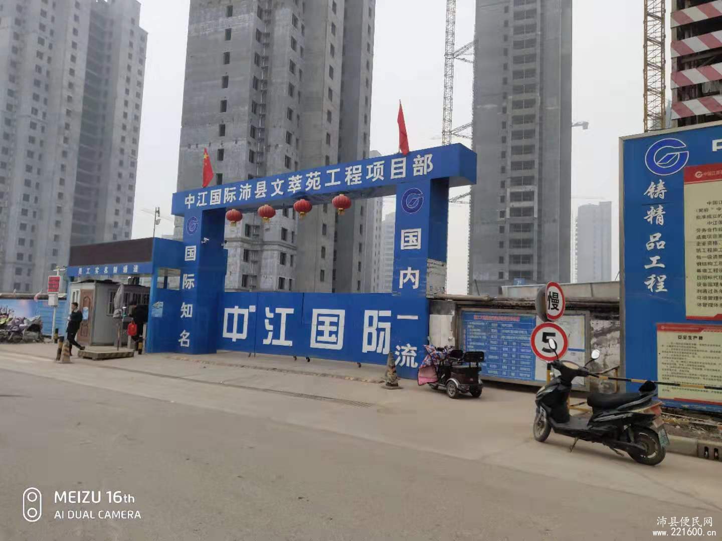 中江文萃苑图片 10