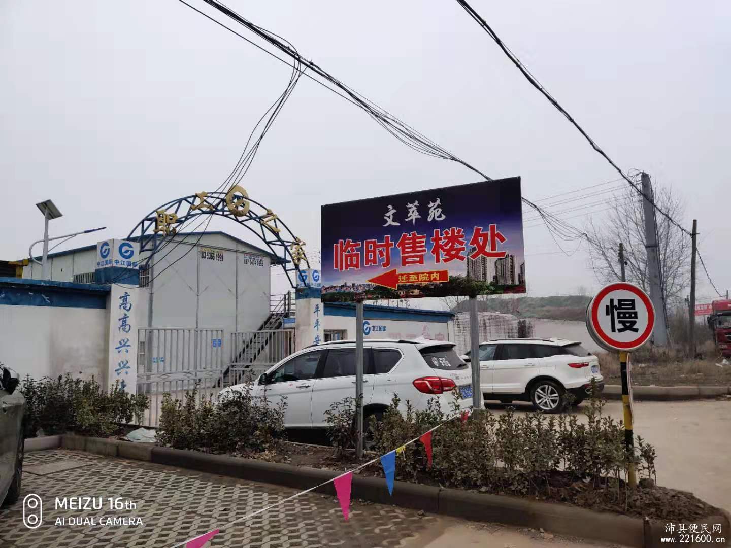 中江文萃苑图片 15