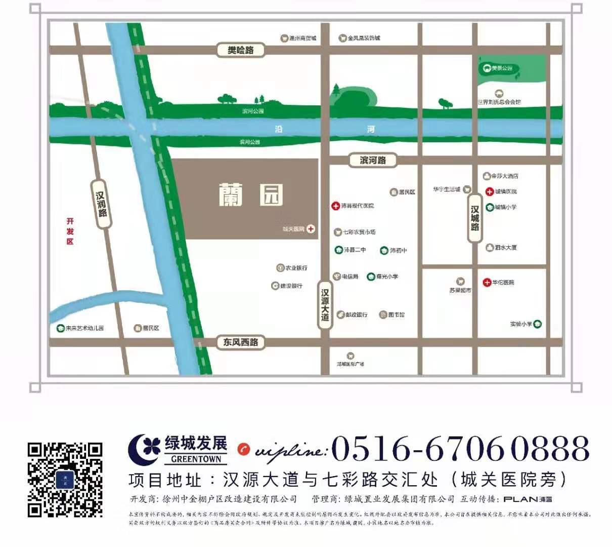 绿城·蘭园图片 4