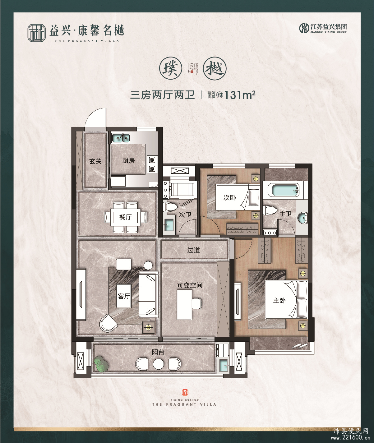 璞樾