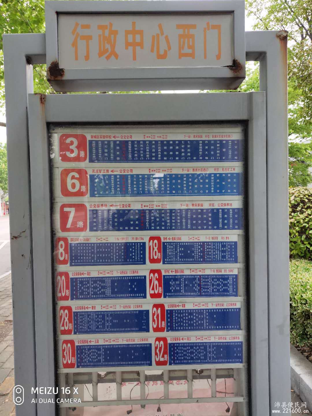 汉邦景城二期图片 19