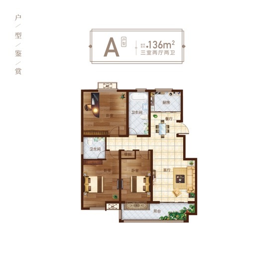 A户型