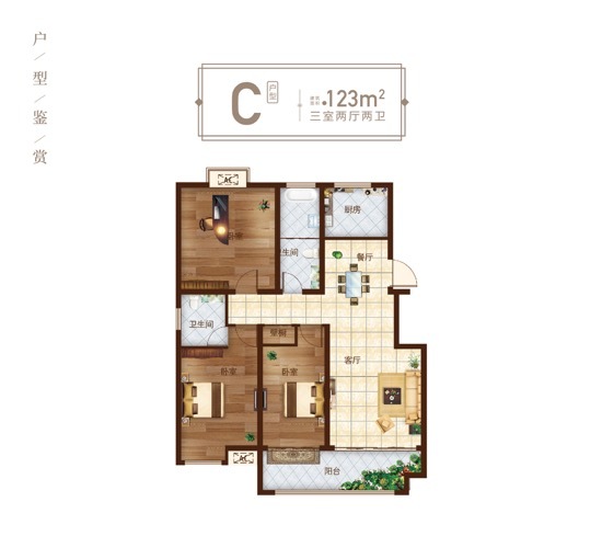 C户型