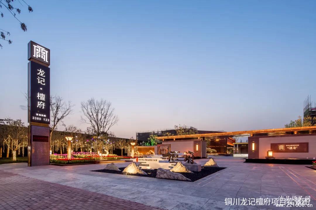 龙记·檀樾图片 3