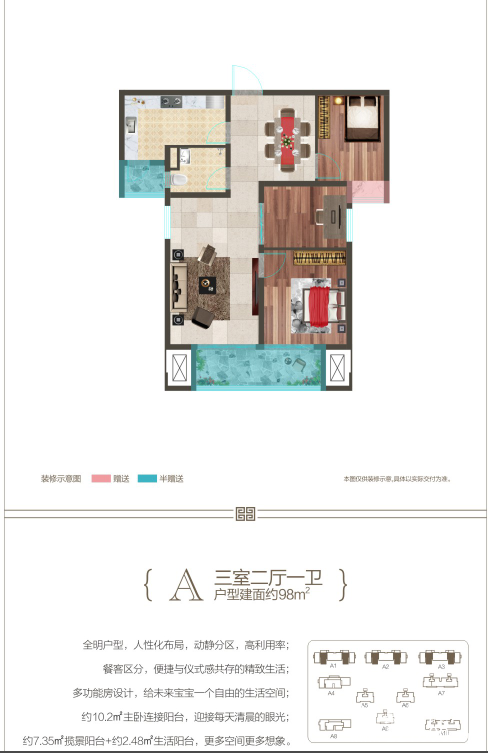 A三室两厅一卫