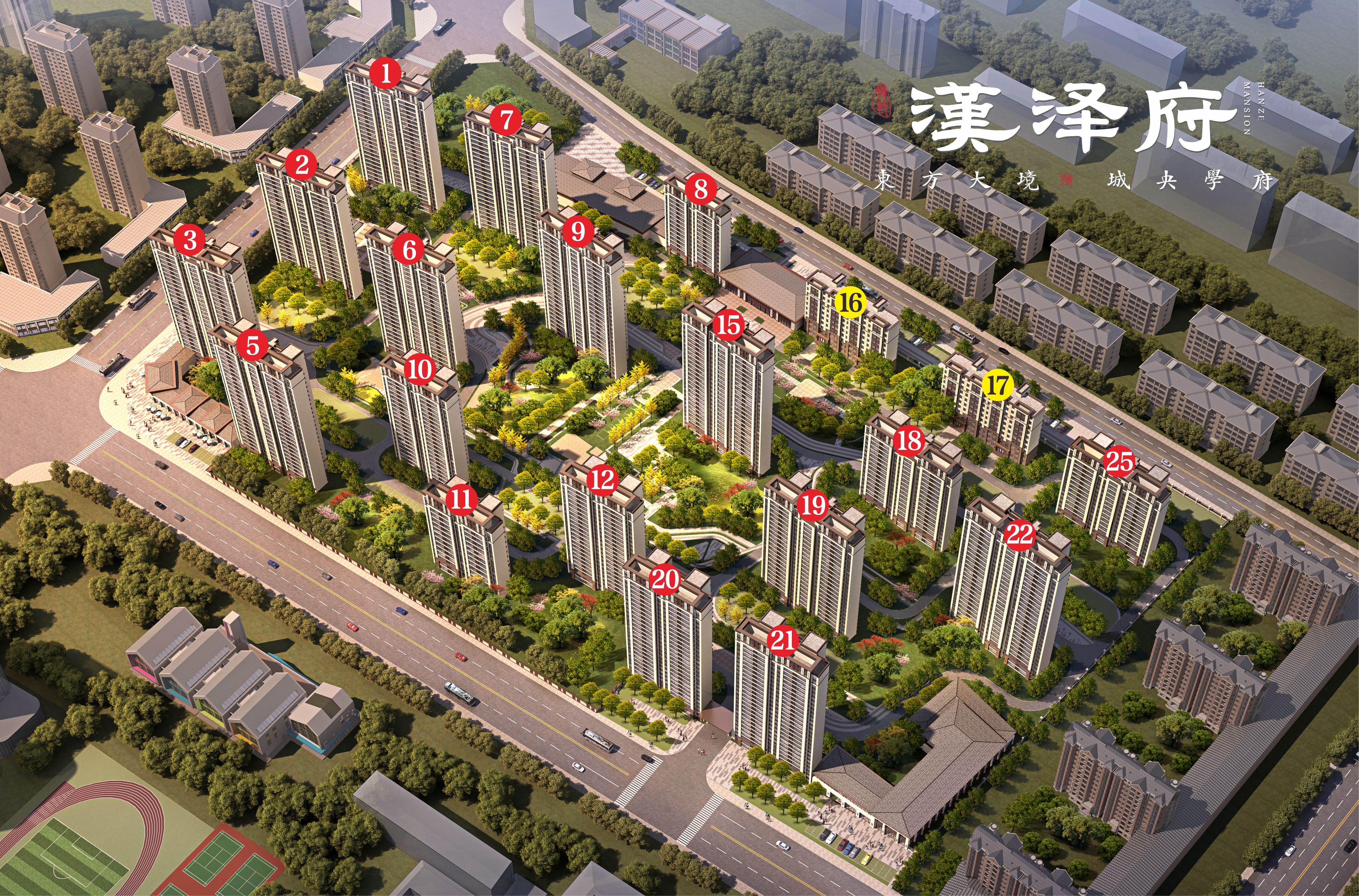 汉泽府
