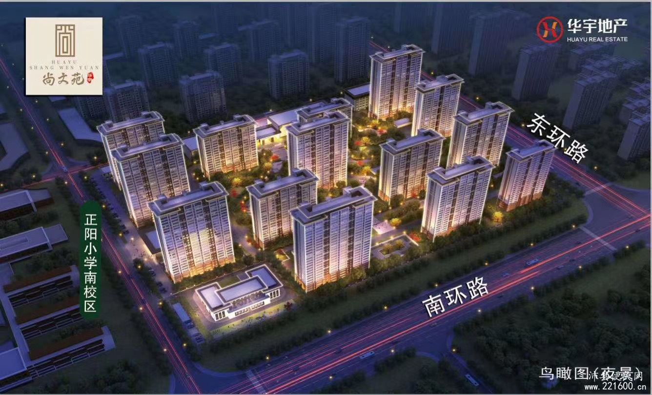 华宇·尚文苑图片 7