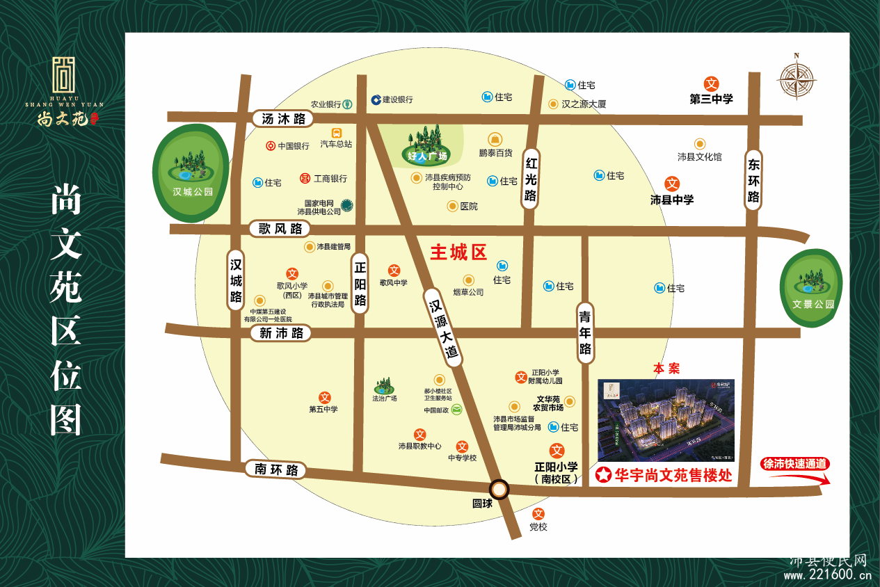 华宇·尚文苑图片 6