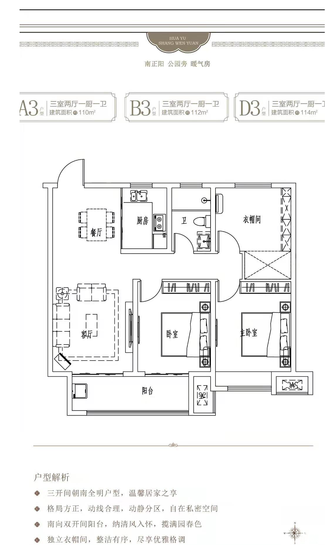 A3、B3、D3