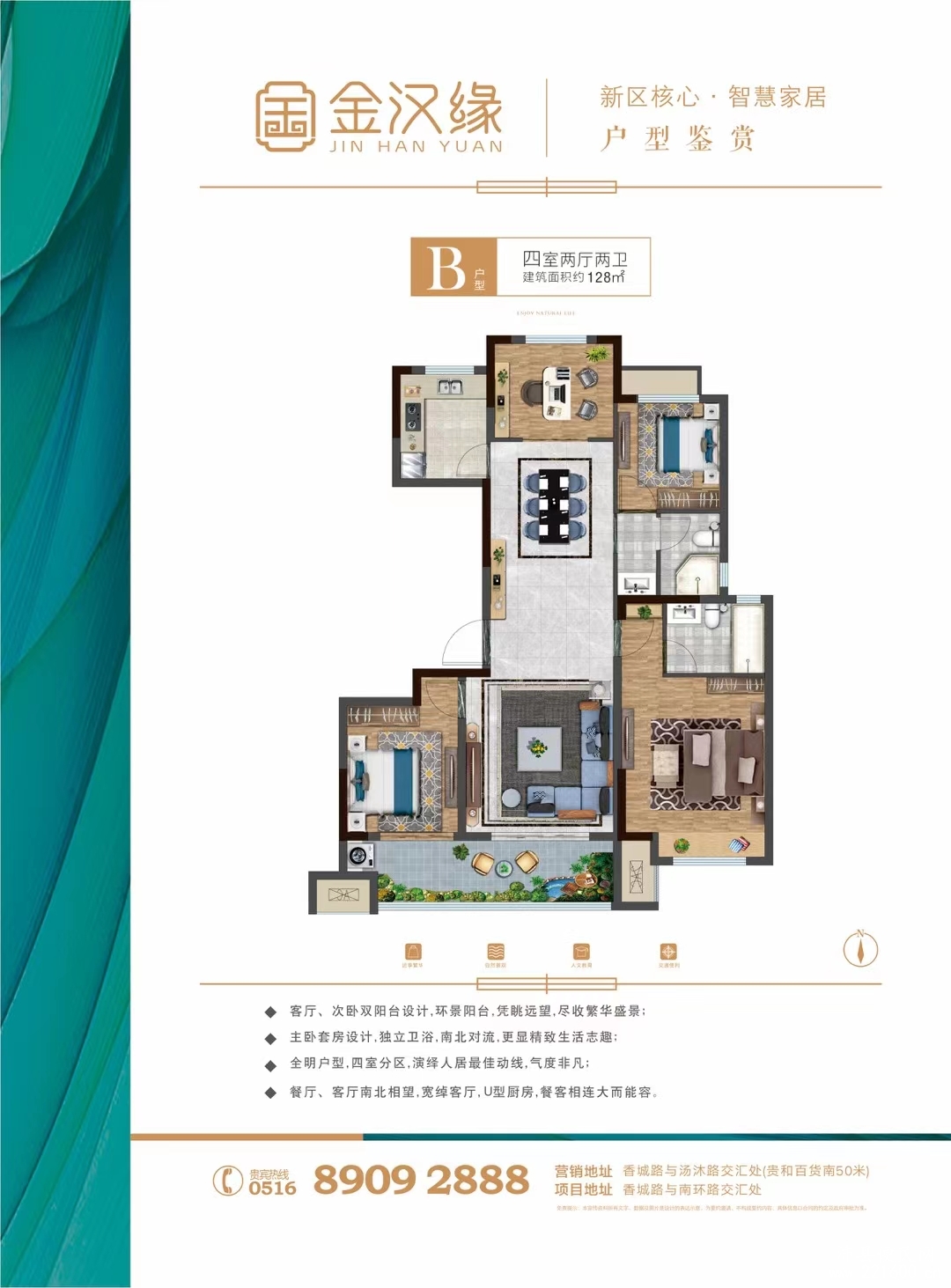 四室两厅两卫