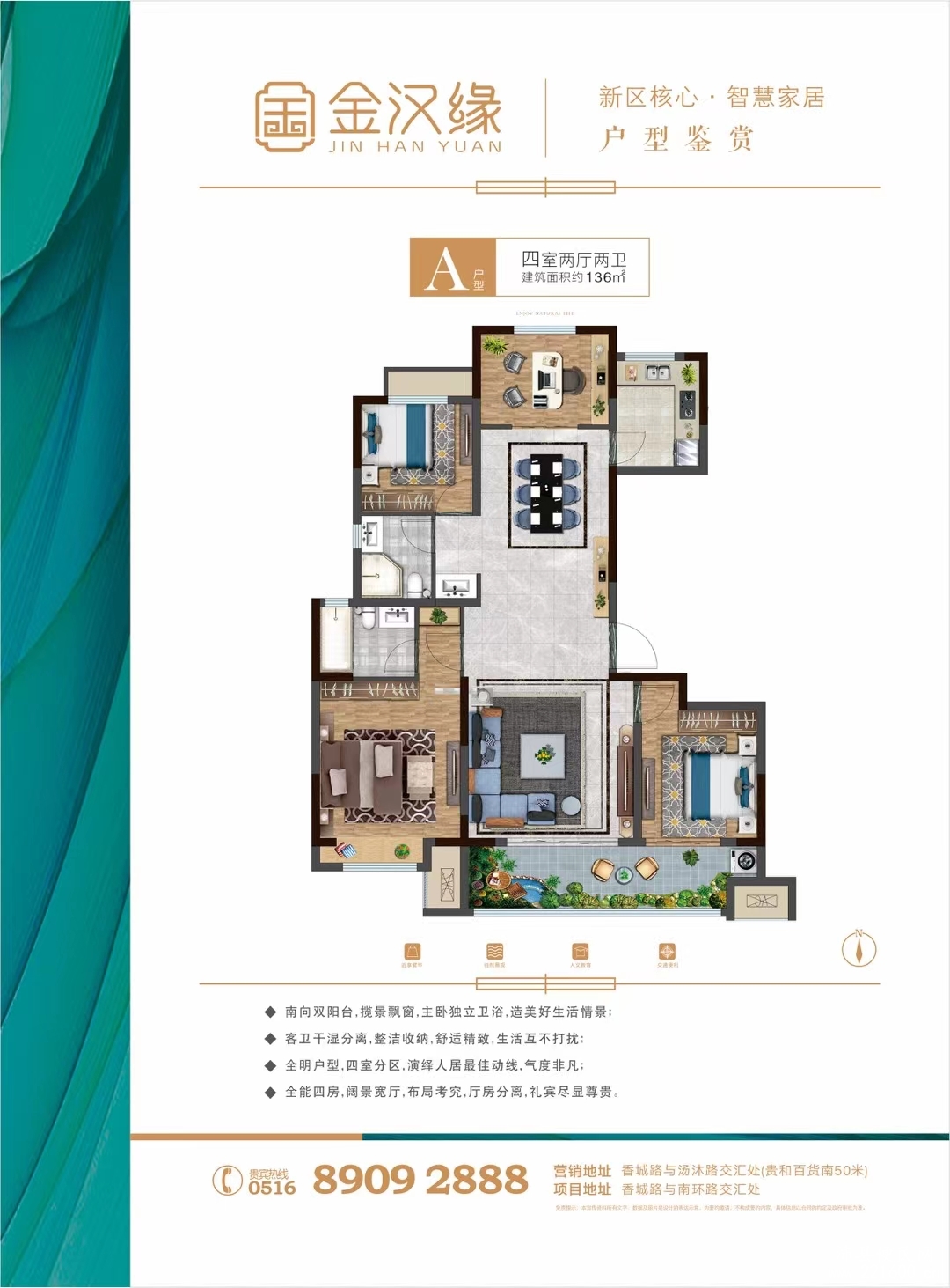 四室两厅两卫