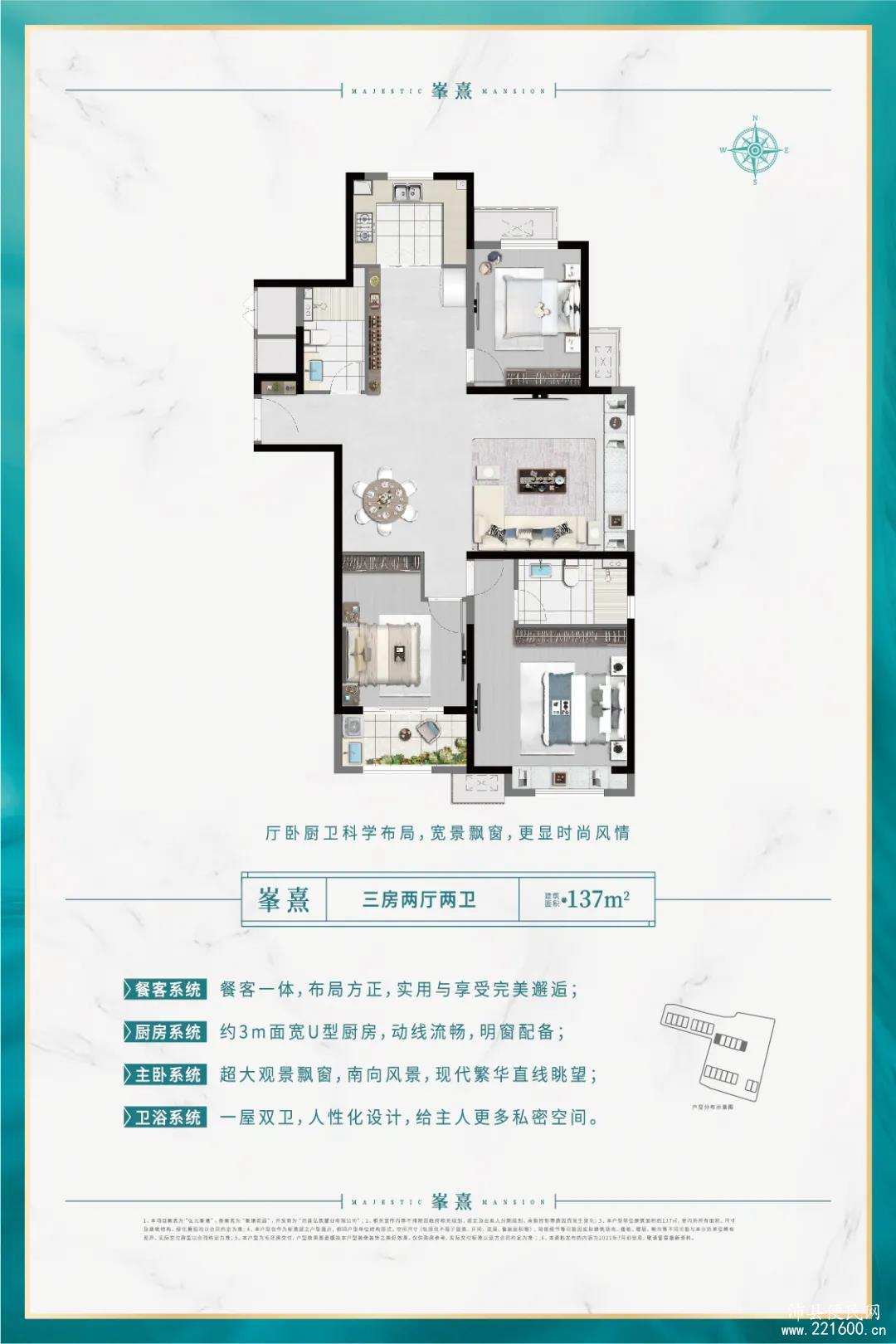 峯熹137㎡