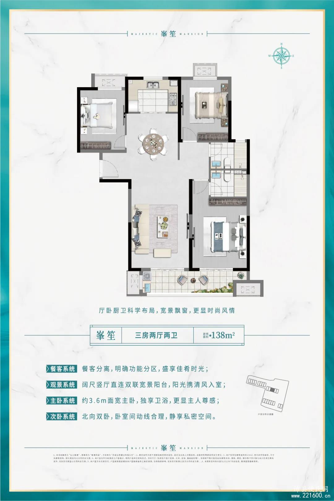 峯笙138㎡