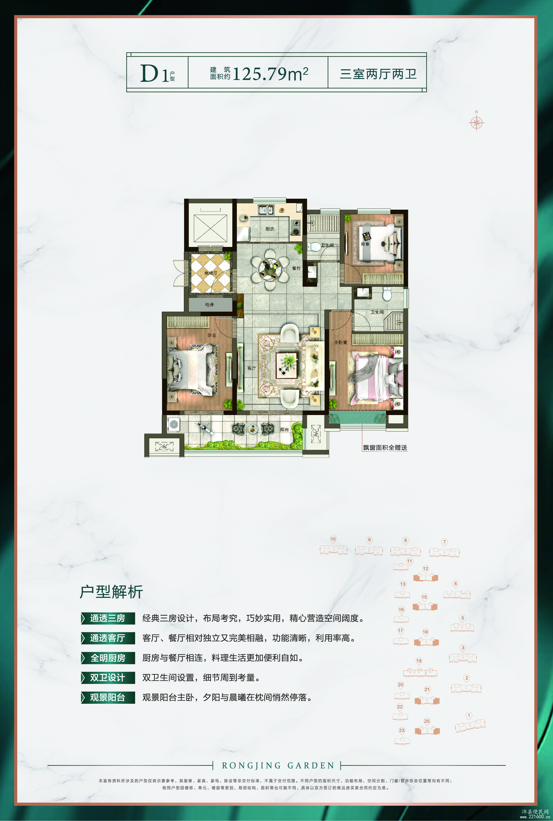 D1  125.79㎡