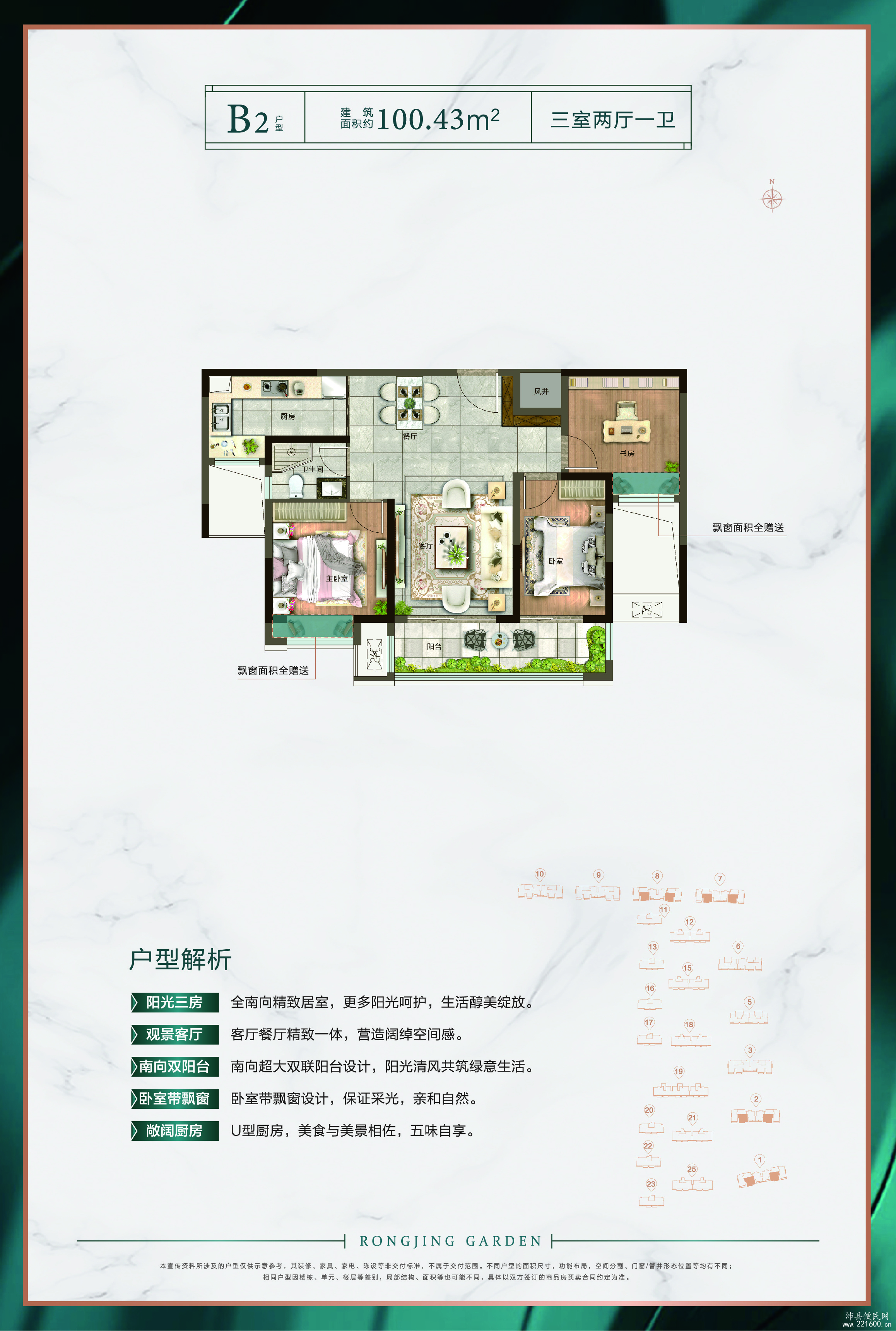 御景新城二期-融景苑图片 7