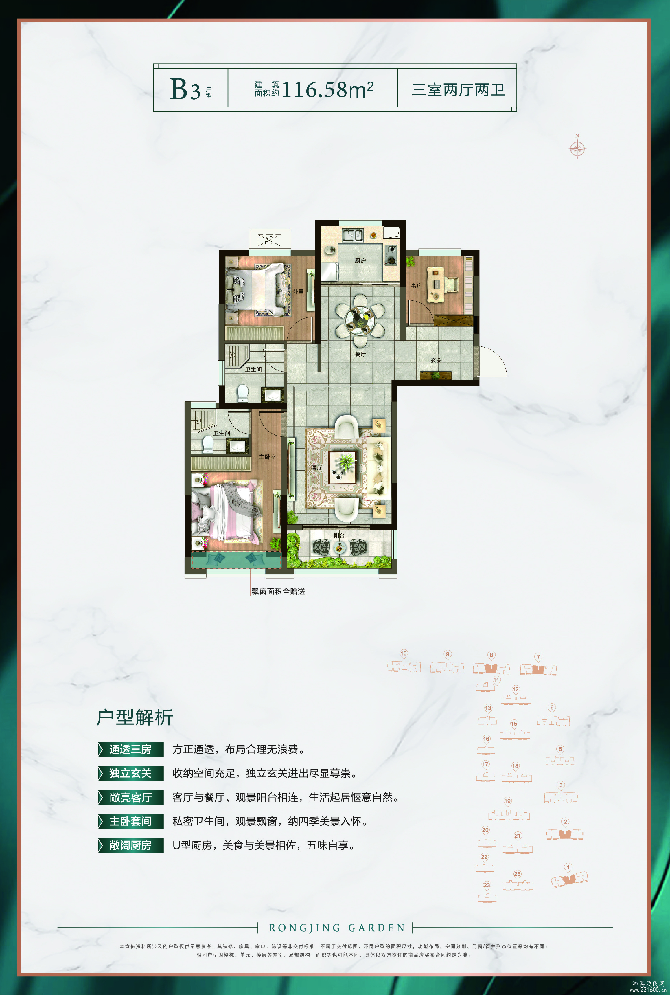 御景新城二期-融景苑图片 9