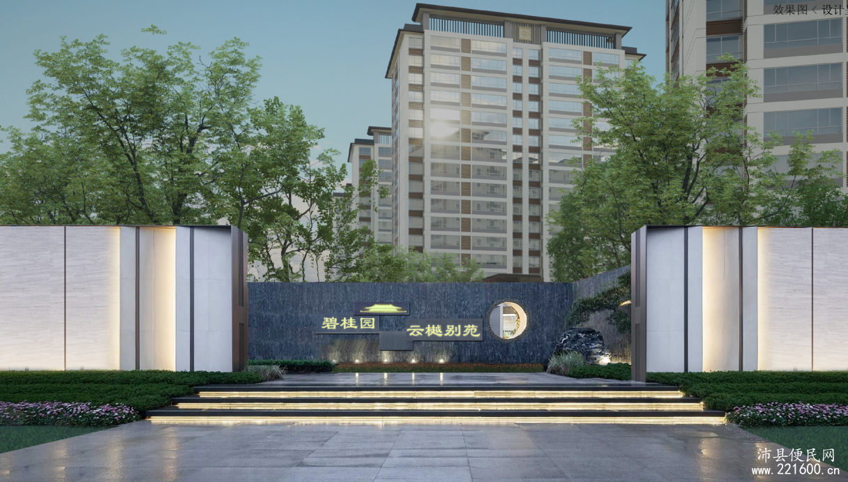 碧桂园·云樾别苑图片 9