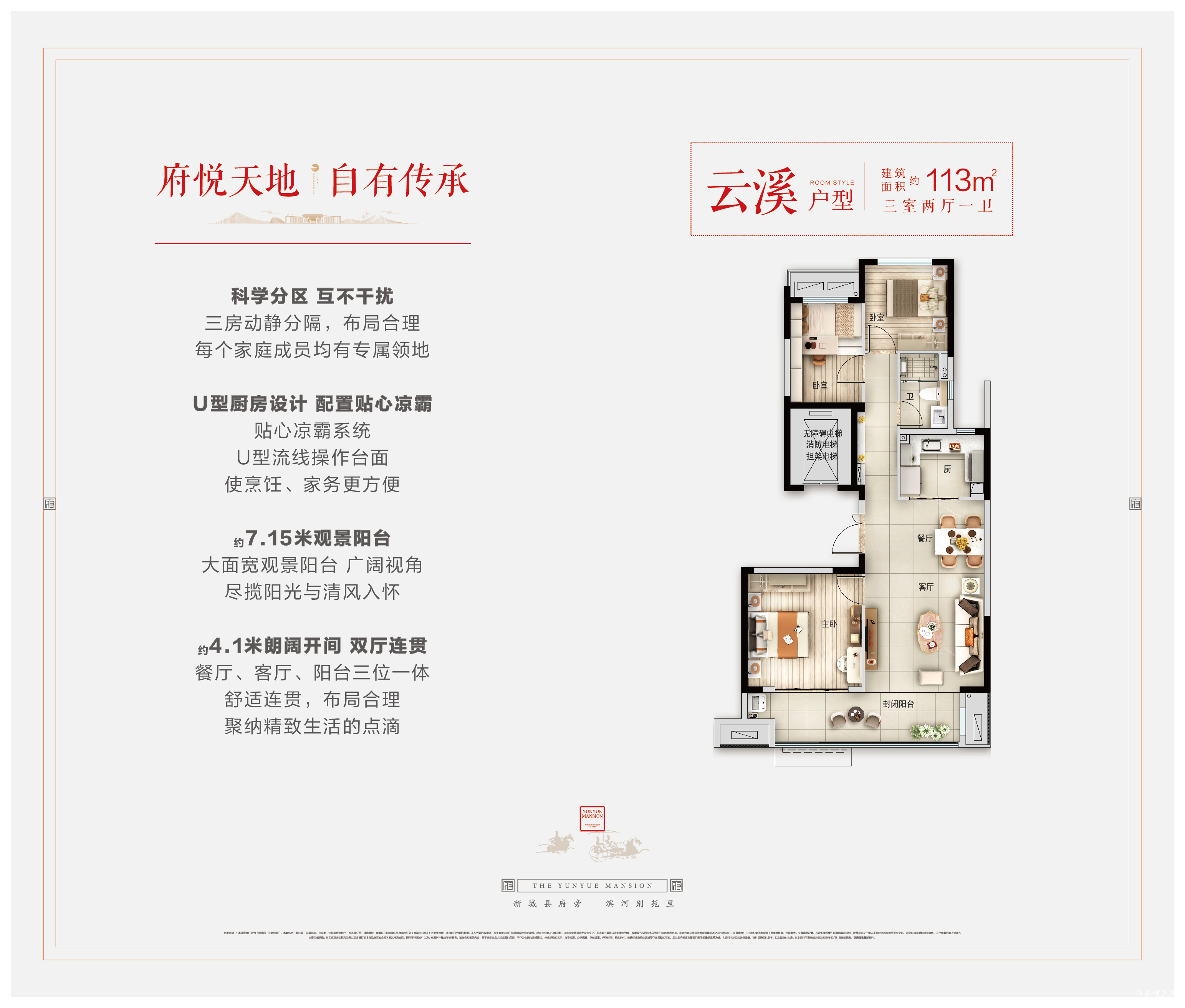 云溪户型