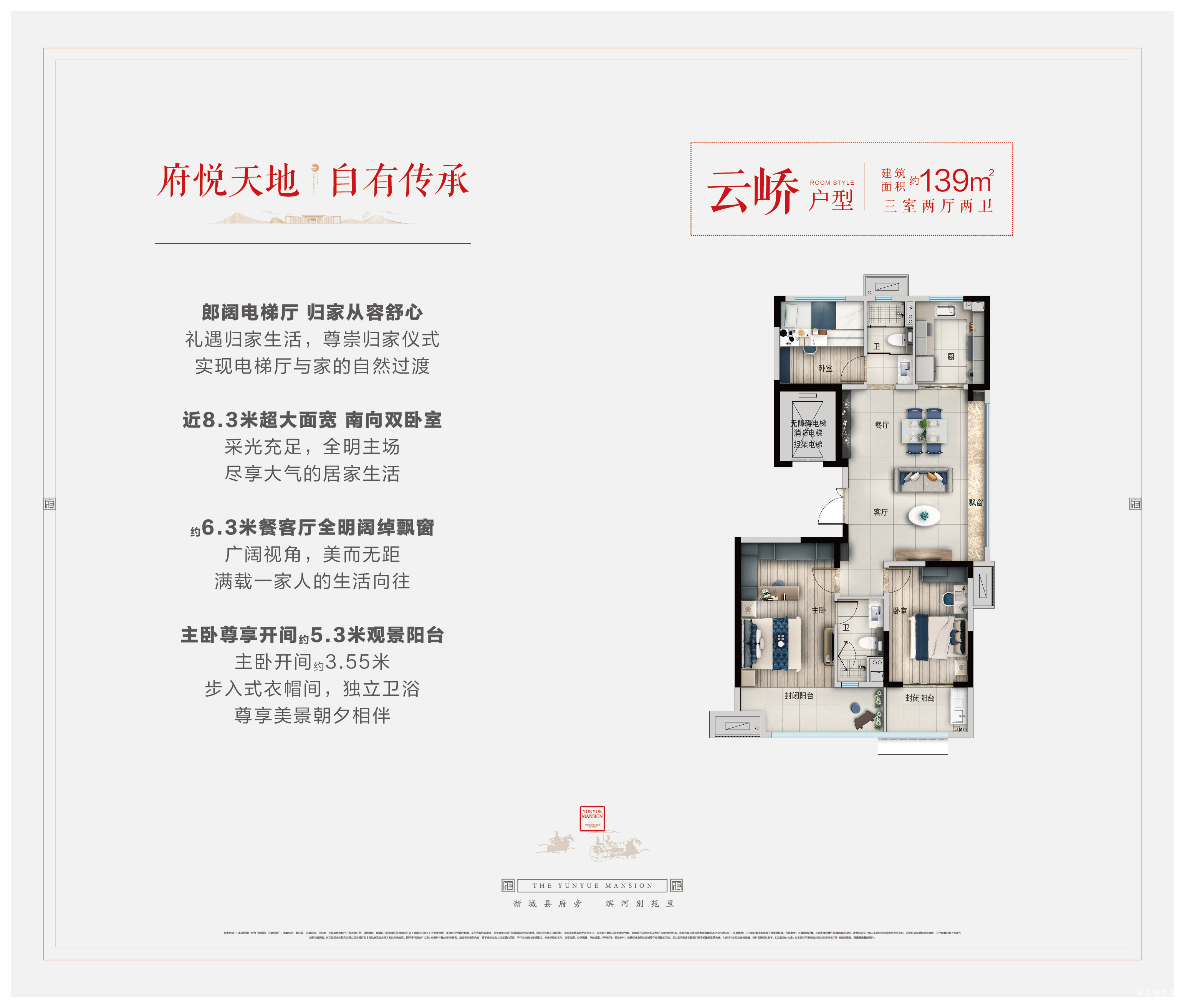 云桥户型