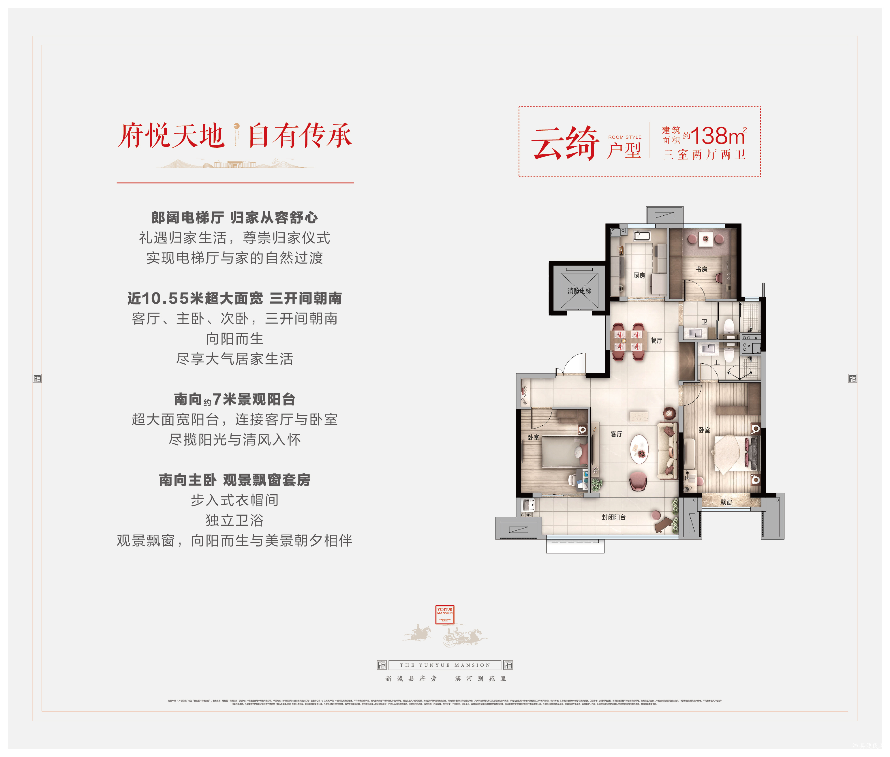 云绮户型