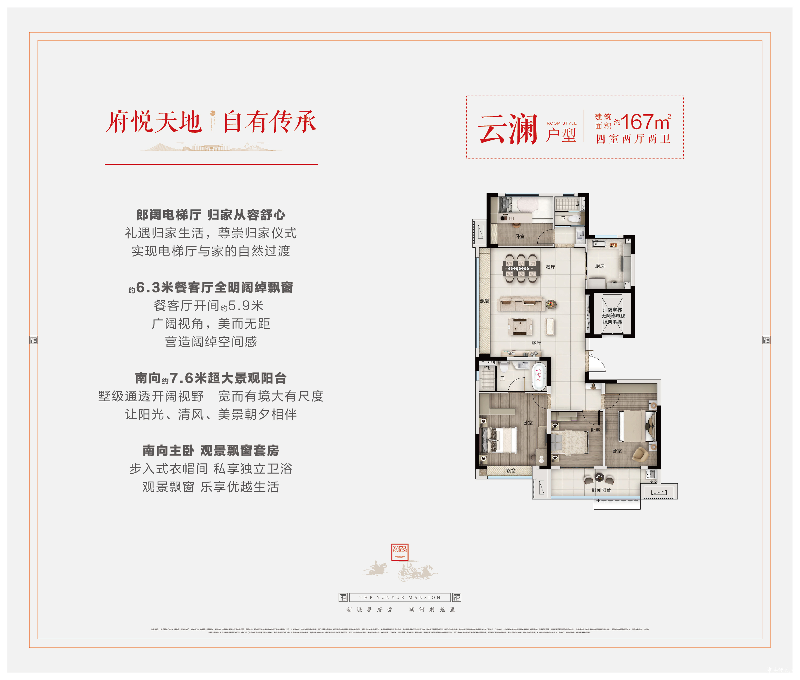 云澜户型