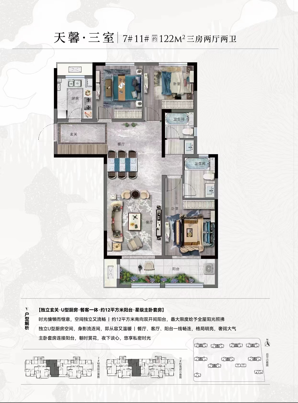 天境花园图片 9